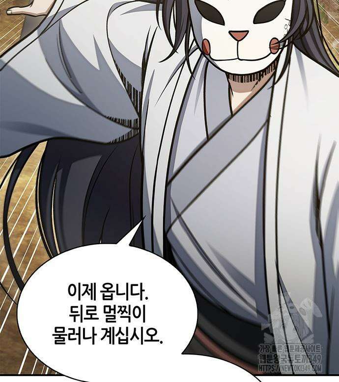 천화서고 대공자 91화 178
