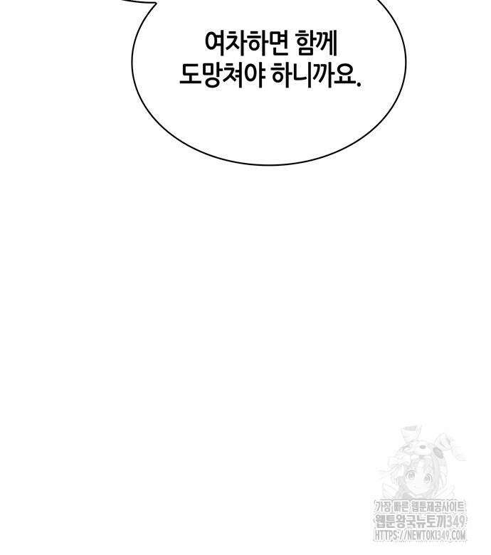 천화서고 대공자 91화 179