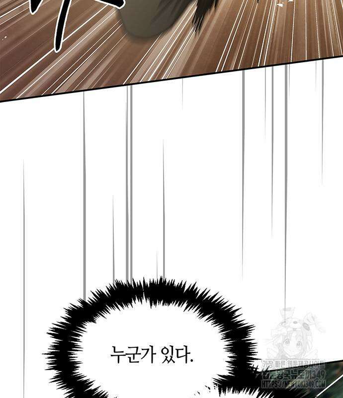 천화서고 대공자 91화 181