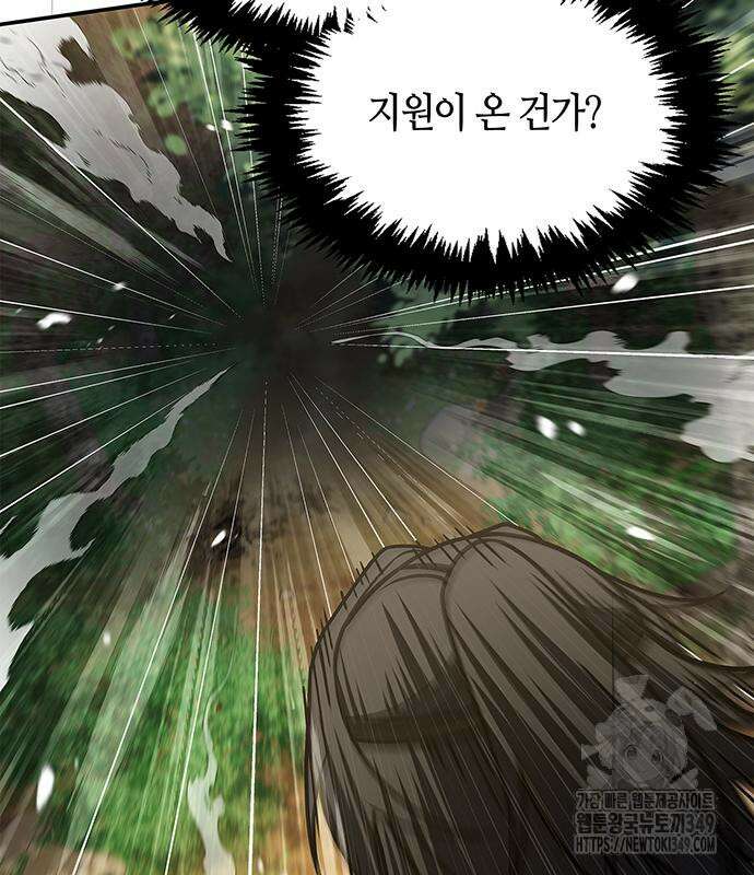 천화서고 대공자 91화 182