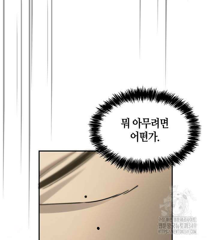 천화서고 대공자 91화 184