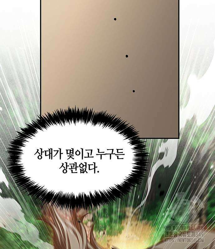 천화서고 대공자 91화 185