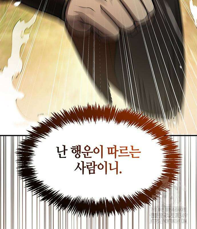 천화서고 대공자 91화 187