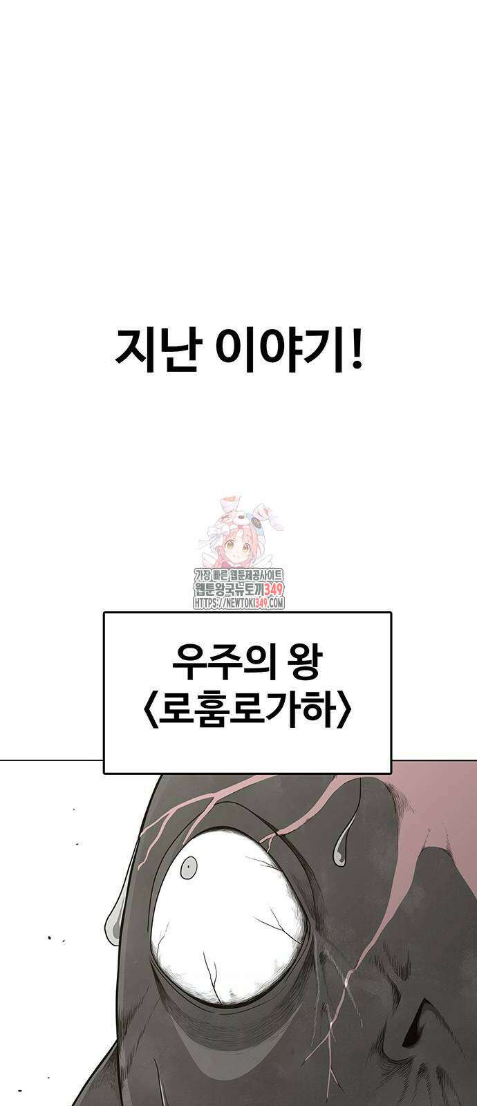 그레이마크 2화 1
