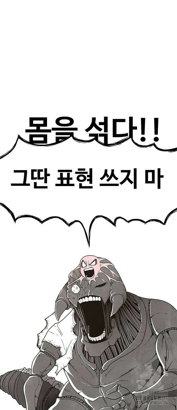 그레이마크 2화 3