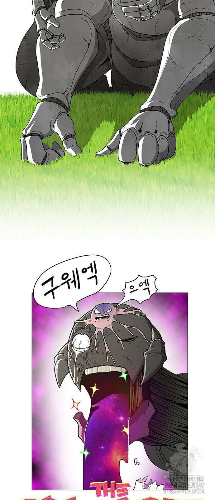 그레이마크 2화 4