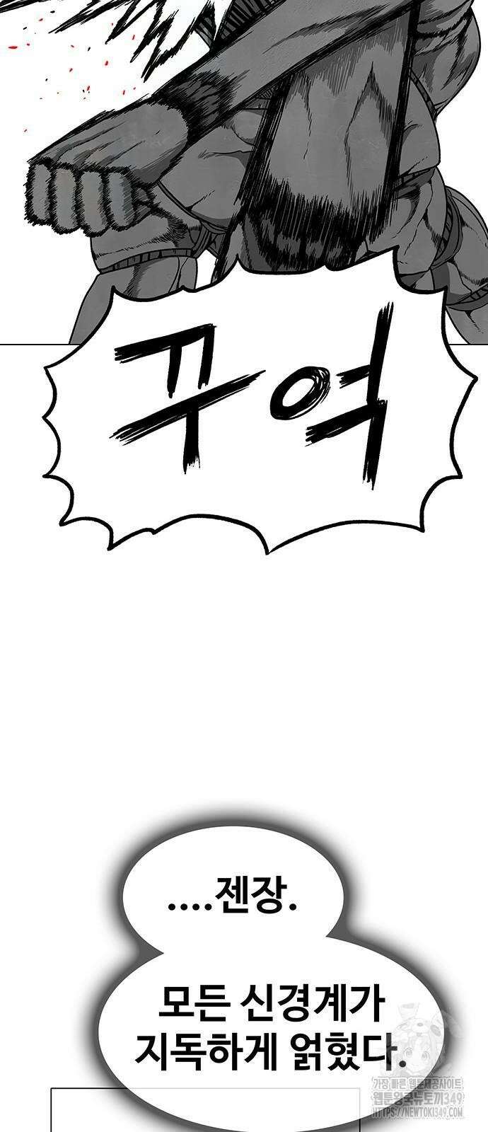 그레이마크 2화 10