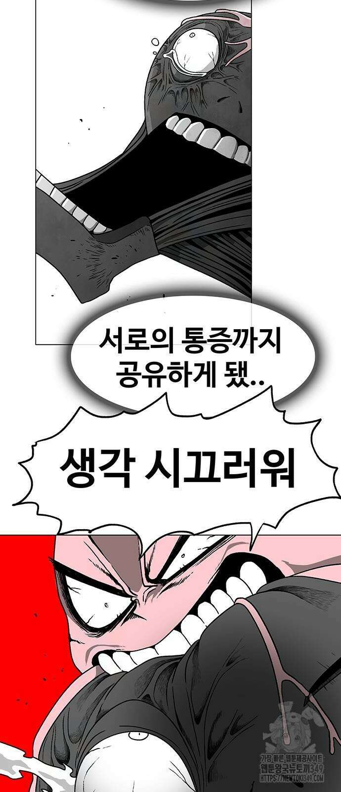 그레이마크 2화 11