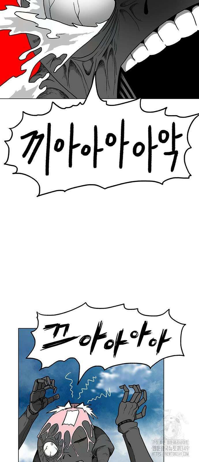 그레이마크 2화 12