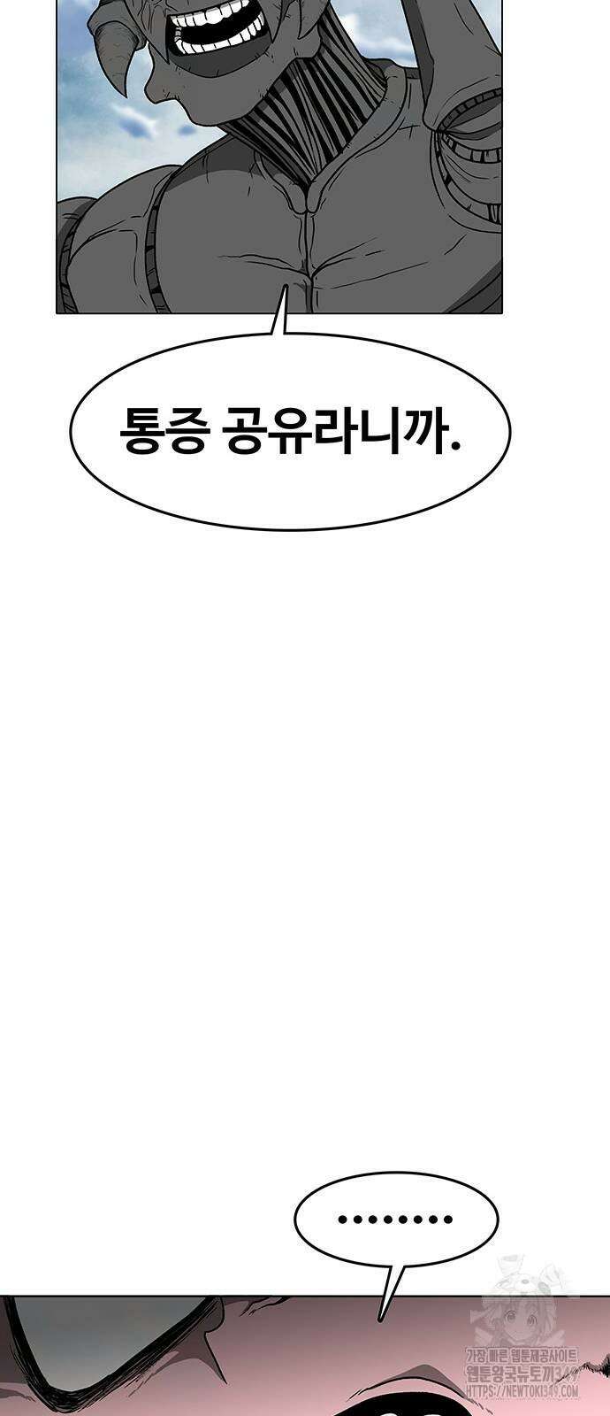 그레이마크 2화 13