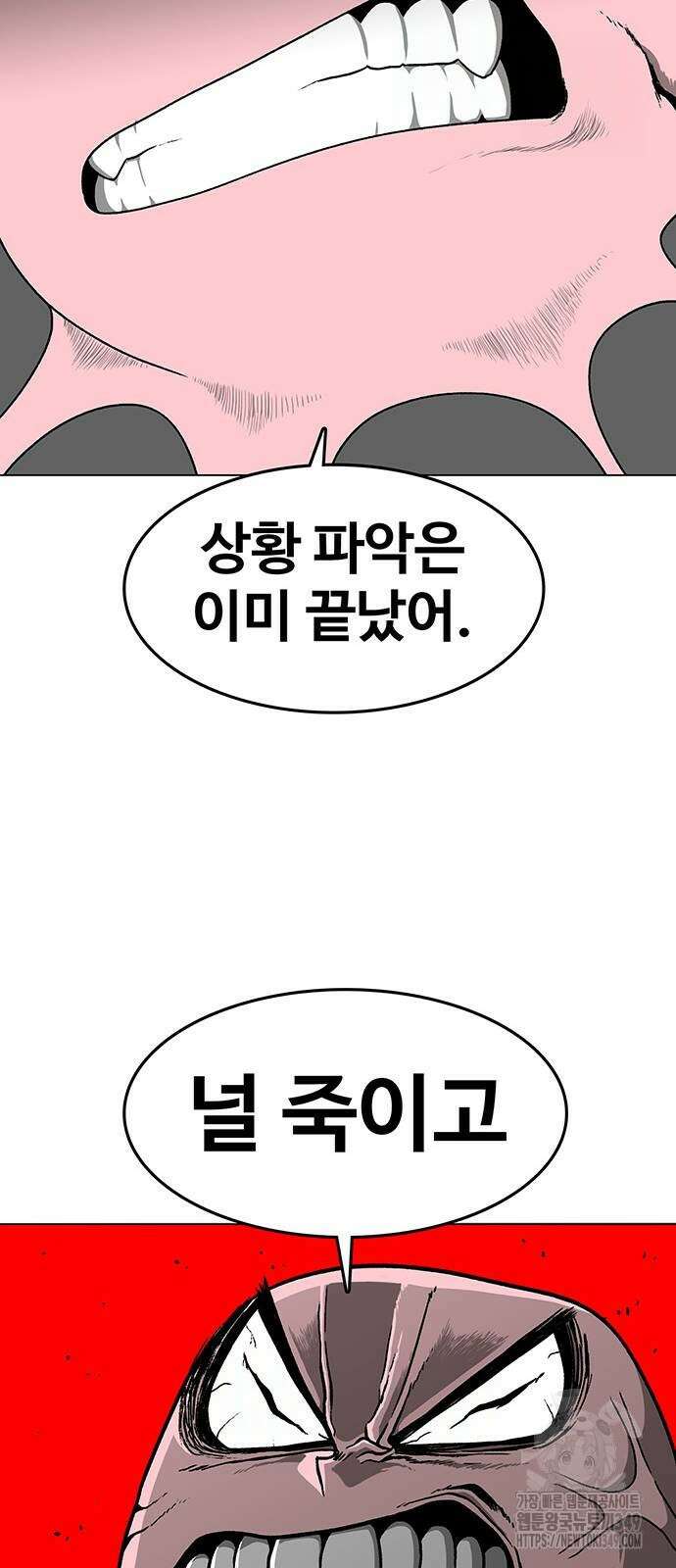 그레이마크 2화 14