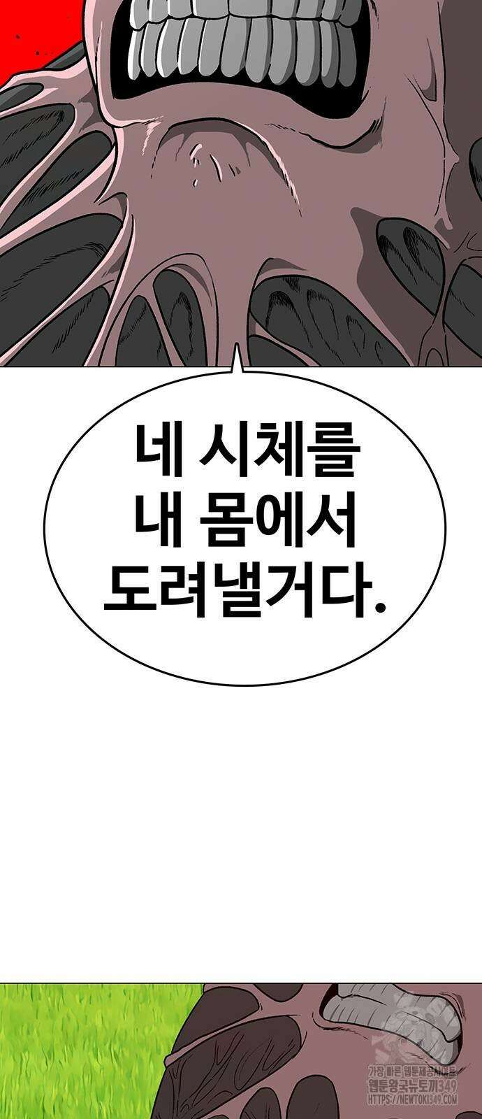 그레이마크 2화 15