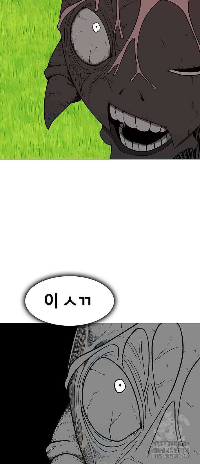 그레이마크 2화 16