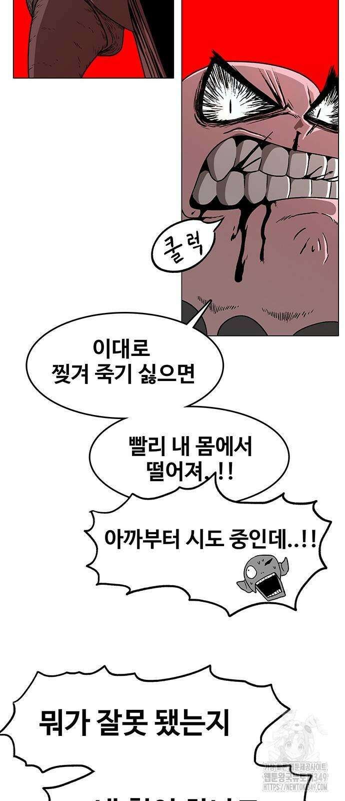 그레이마크 2화 20