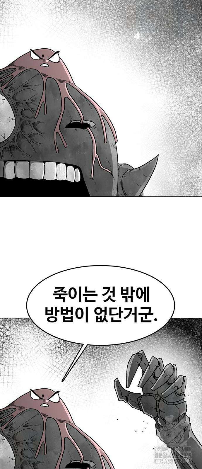 그레이마크 2화 22