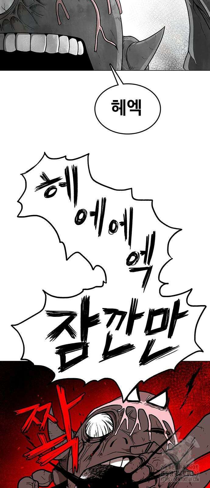 그레이마크 2화 23