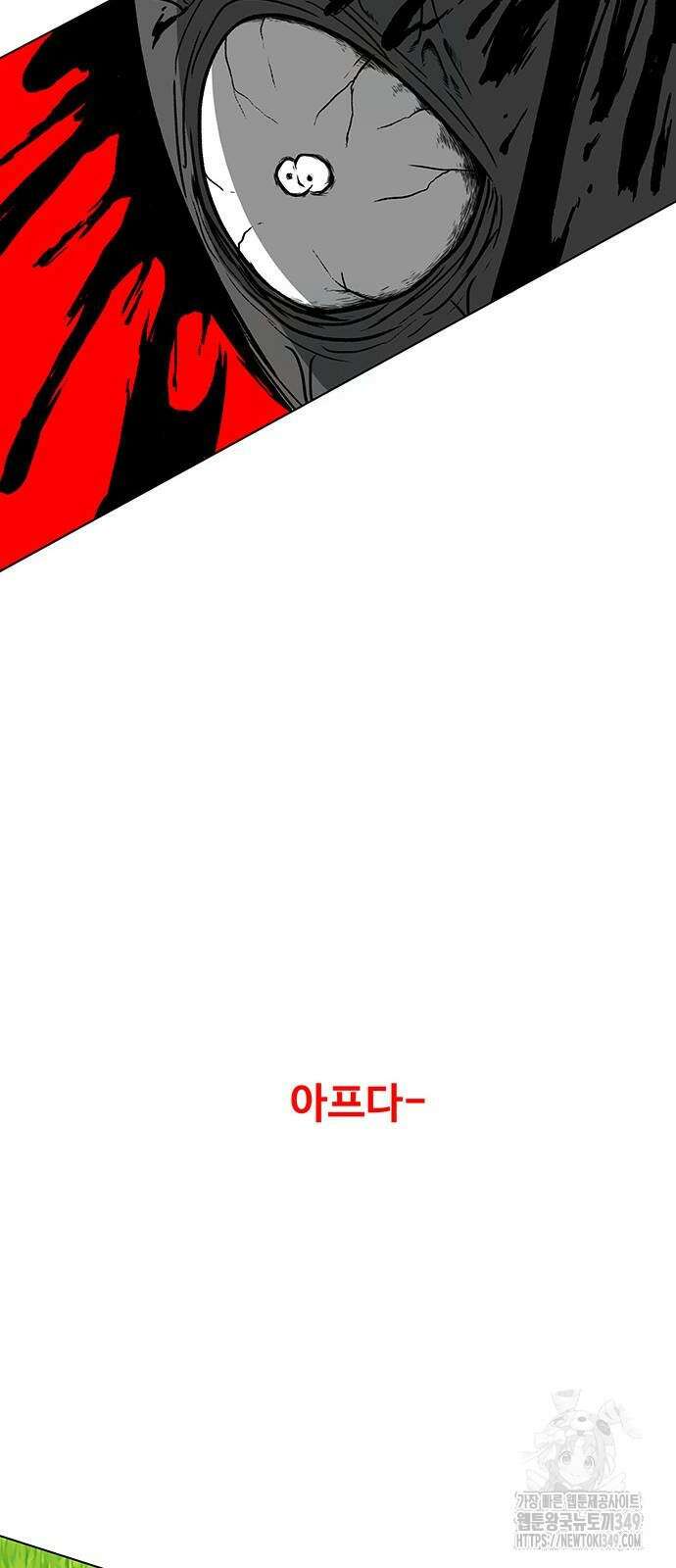그레이마크 2화 25