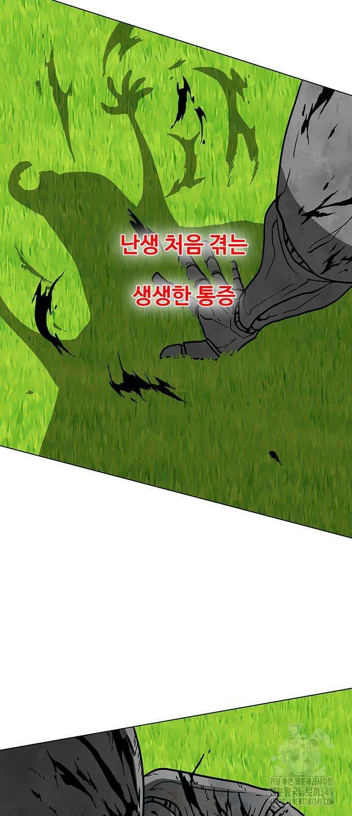 그레이마크 2화 26
