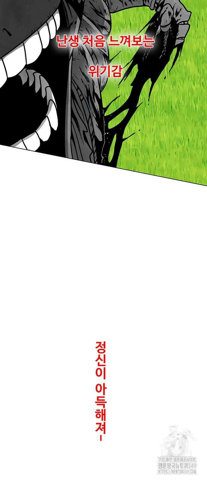 그레이마크 2화 27