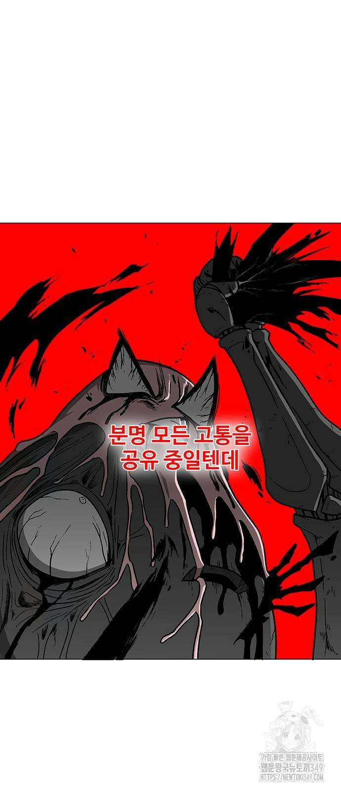 그레이마크 2화 29