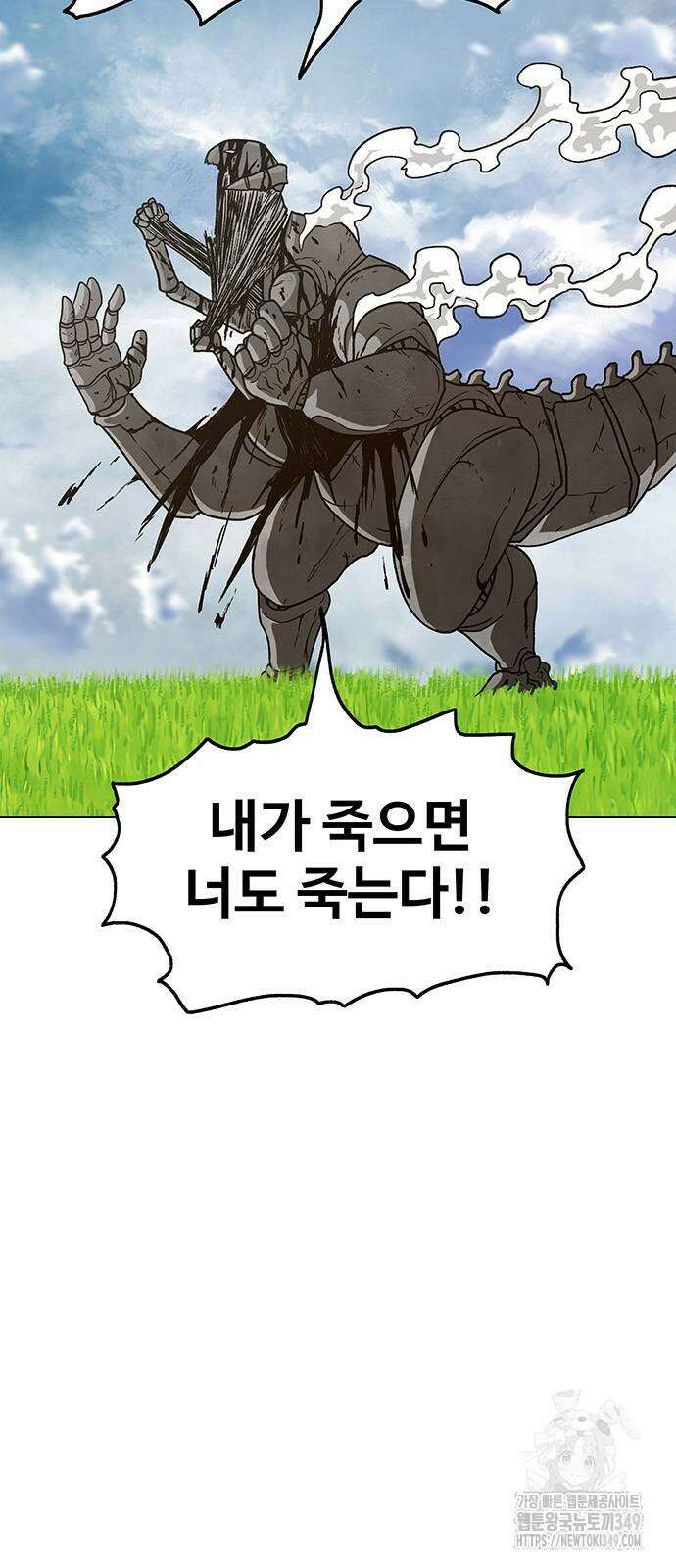 그레이마크 2화 31