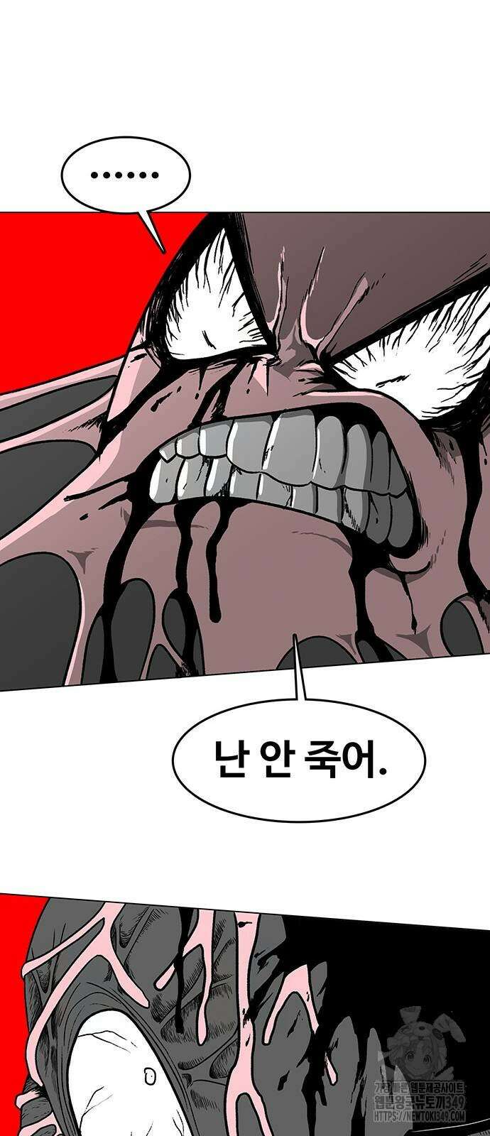 그레이마크 2화 32