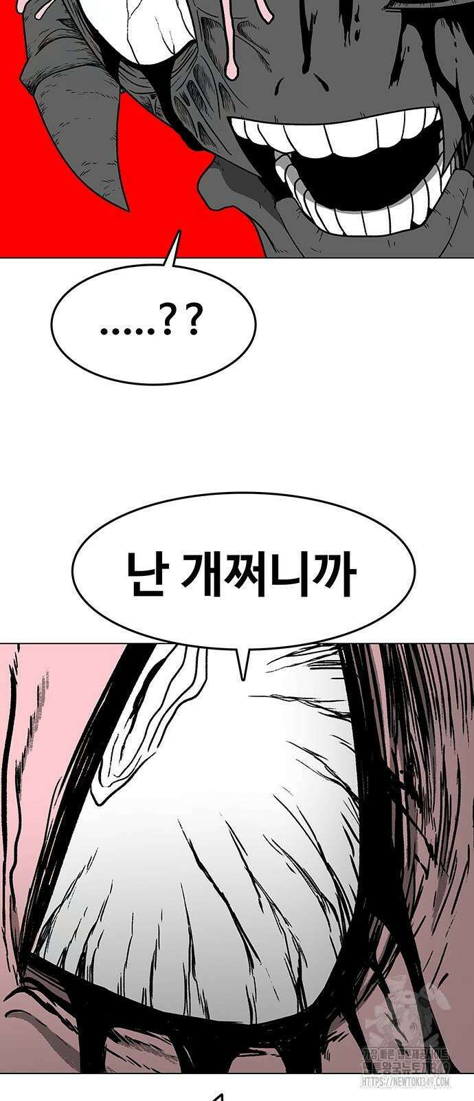 그레이마크 2화 33