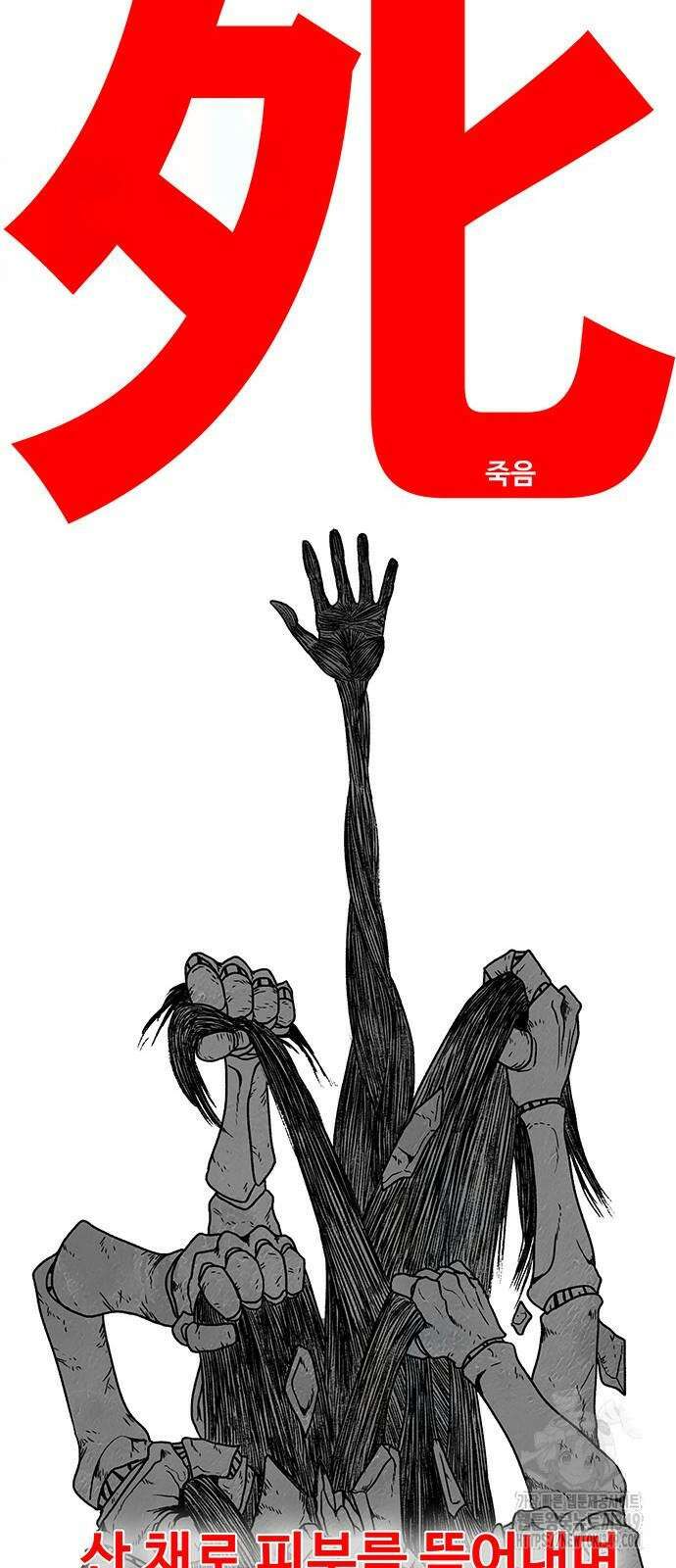 그레이마크 2화 35