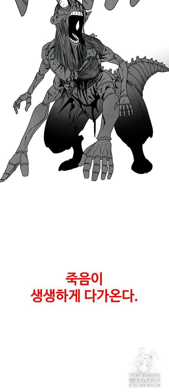 그레이마크 2화 37