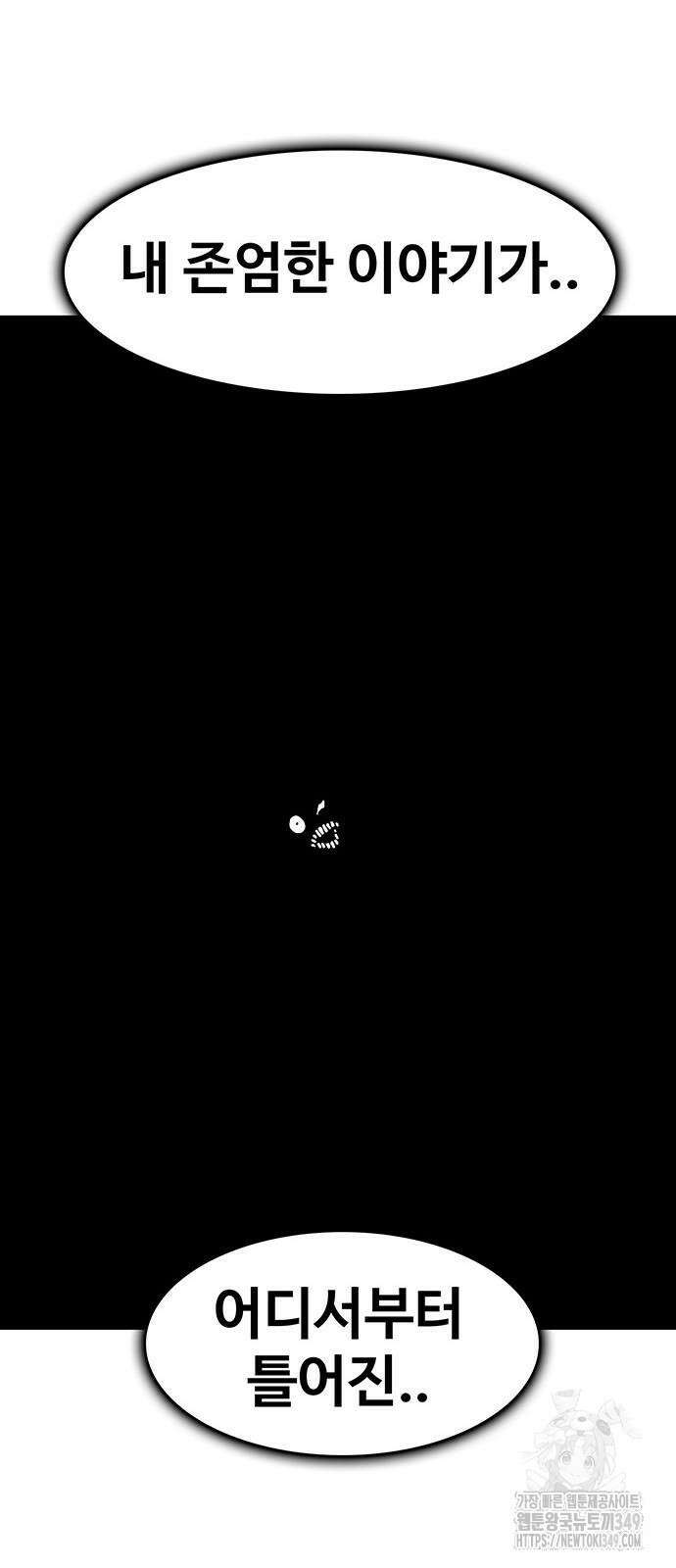 그레이마크 2화 39