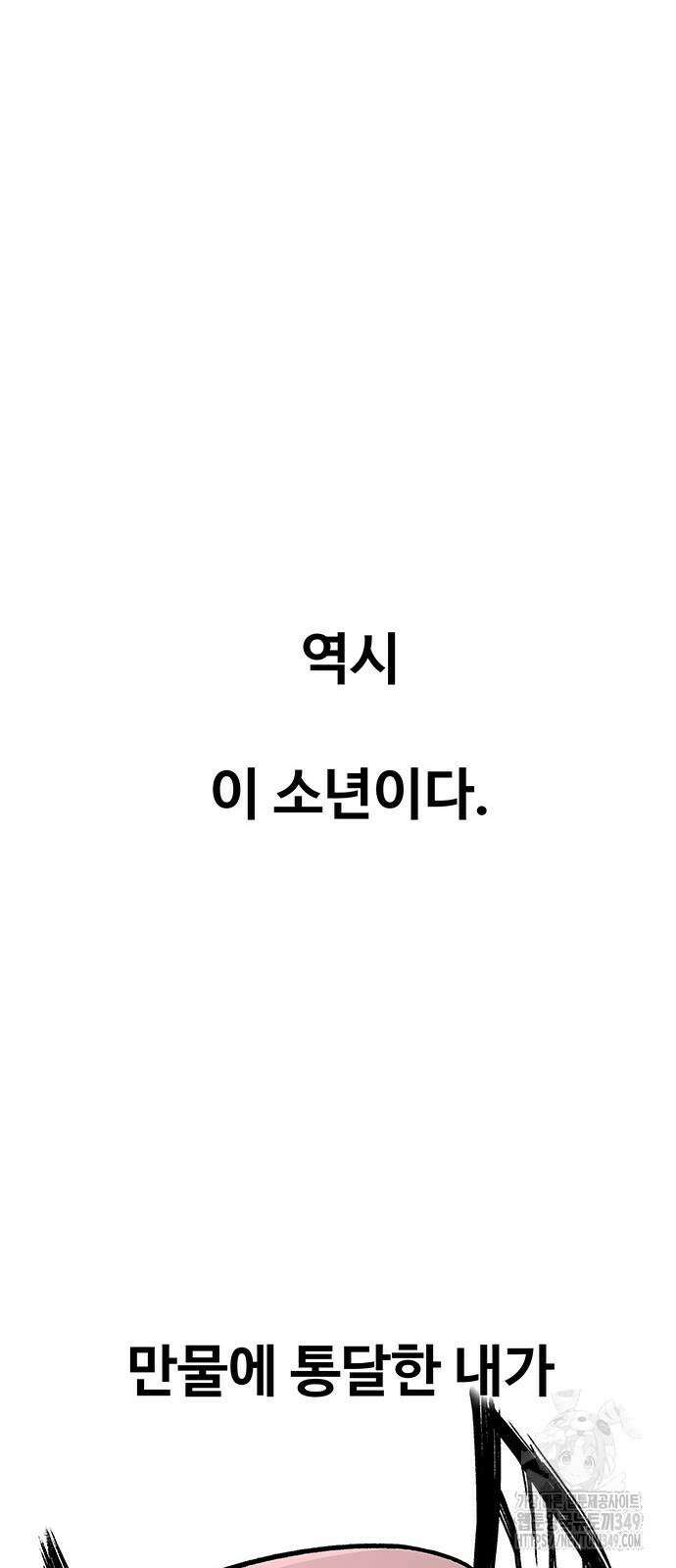 그레이마크 2화 42