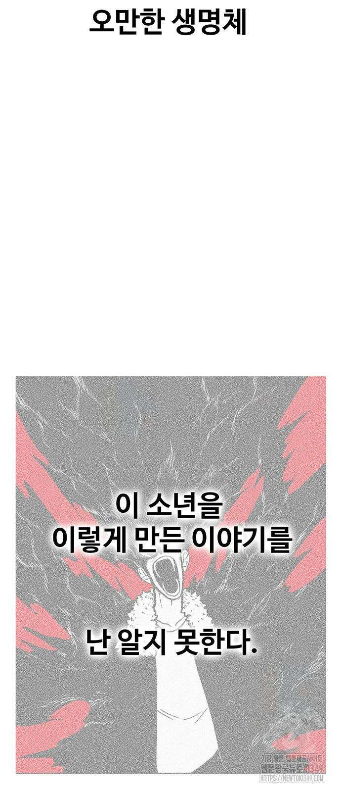 그레이마크 2화 45