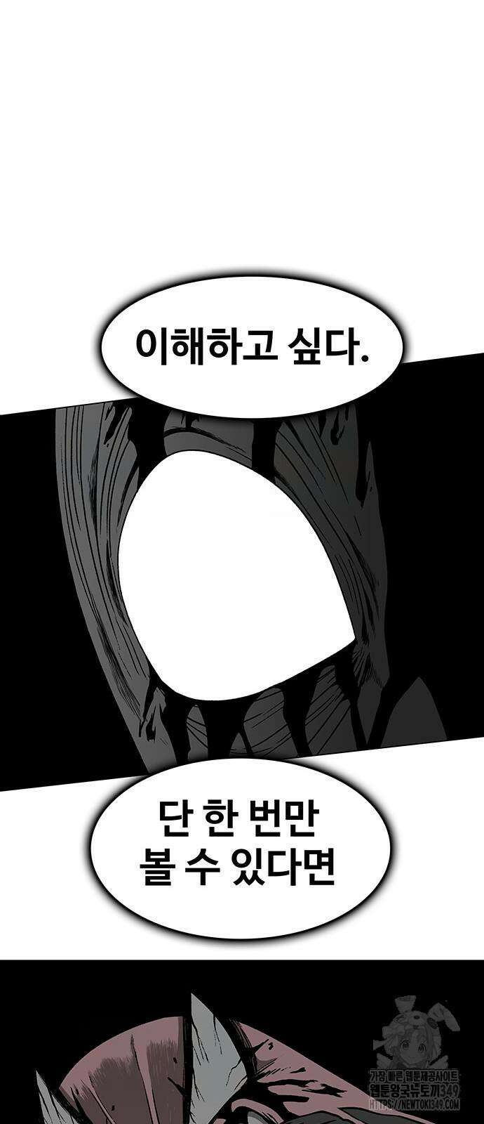 그레이마크 2화 46