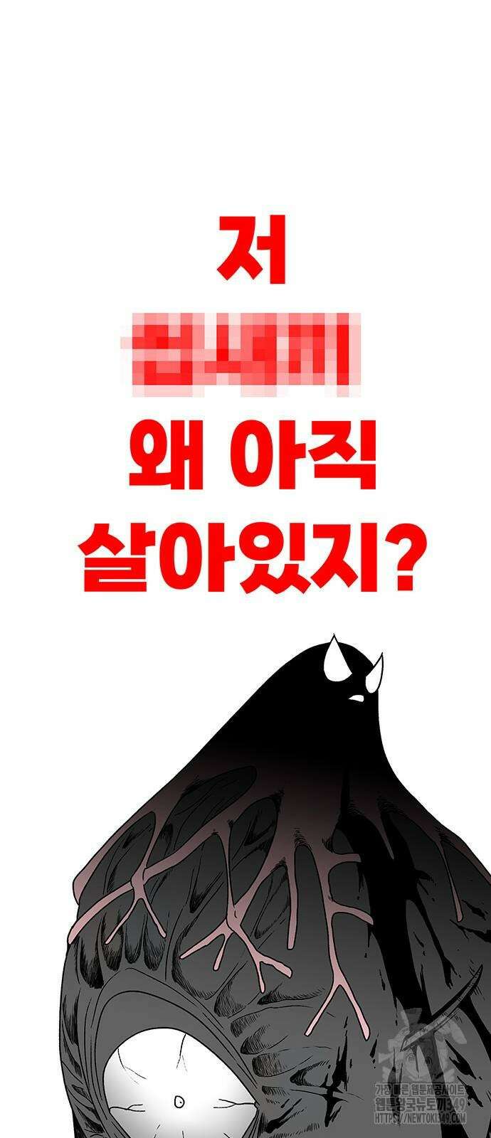 그레이마크 2화 55