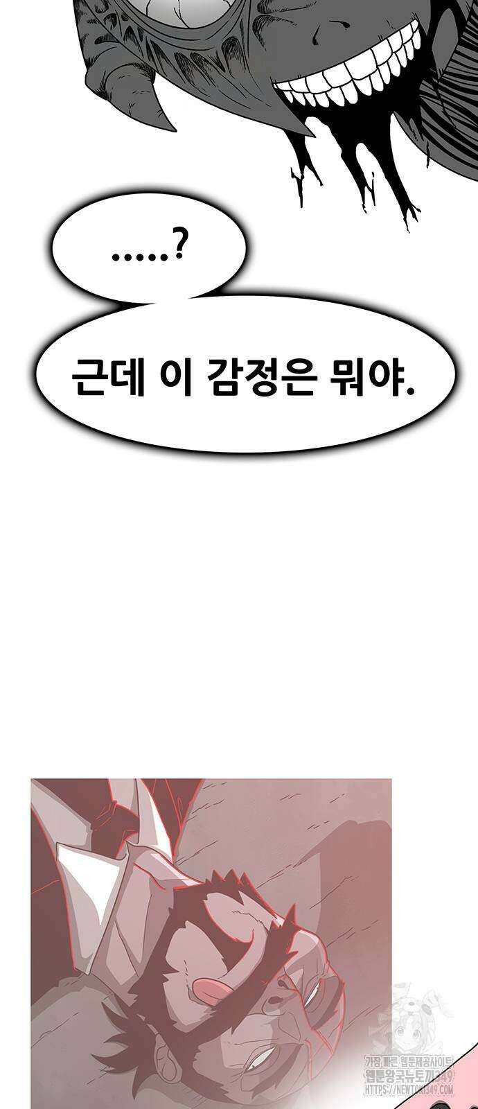 그레이마크 2화 56