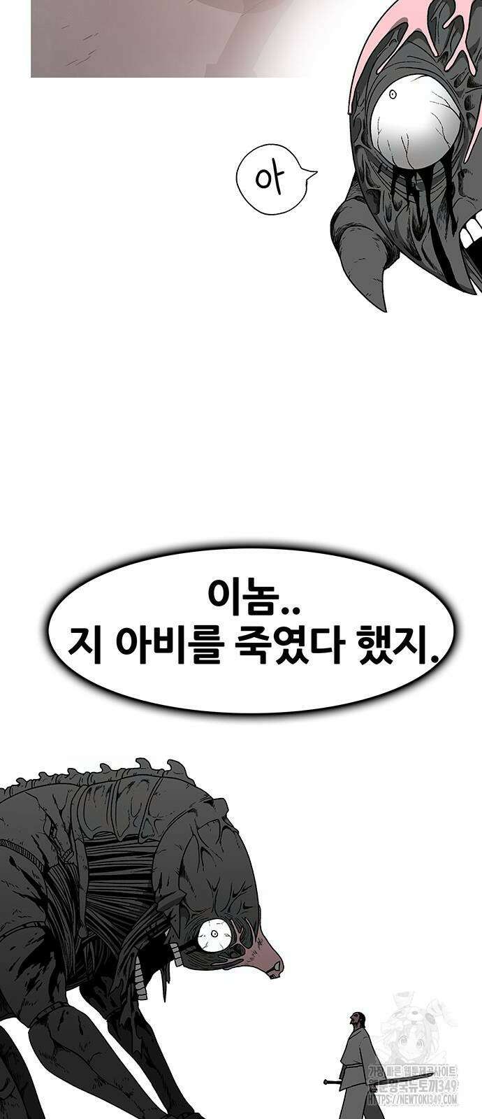 그레이마크 2화 57
