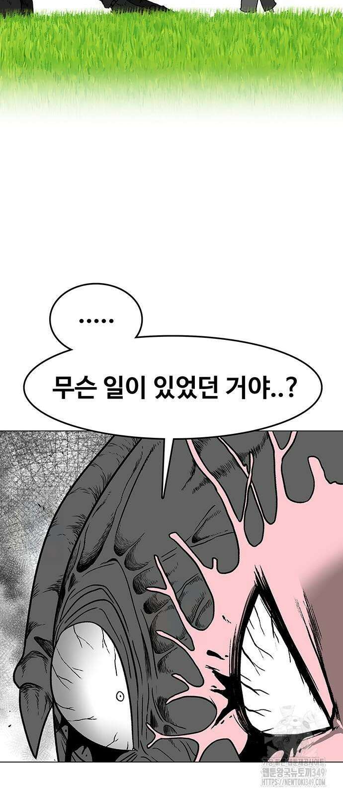 그레이마크 2화 58