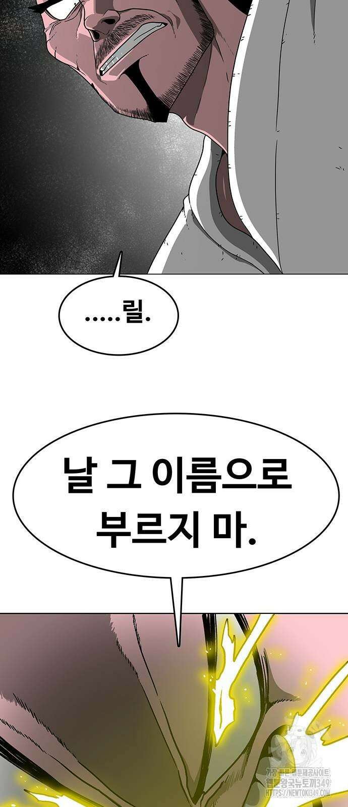 그레이마크 2화 63