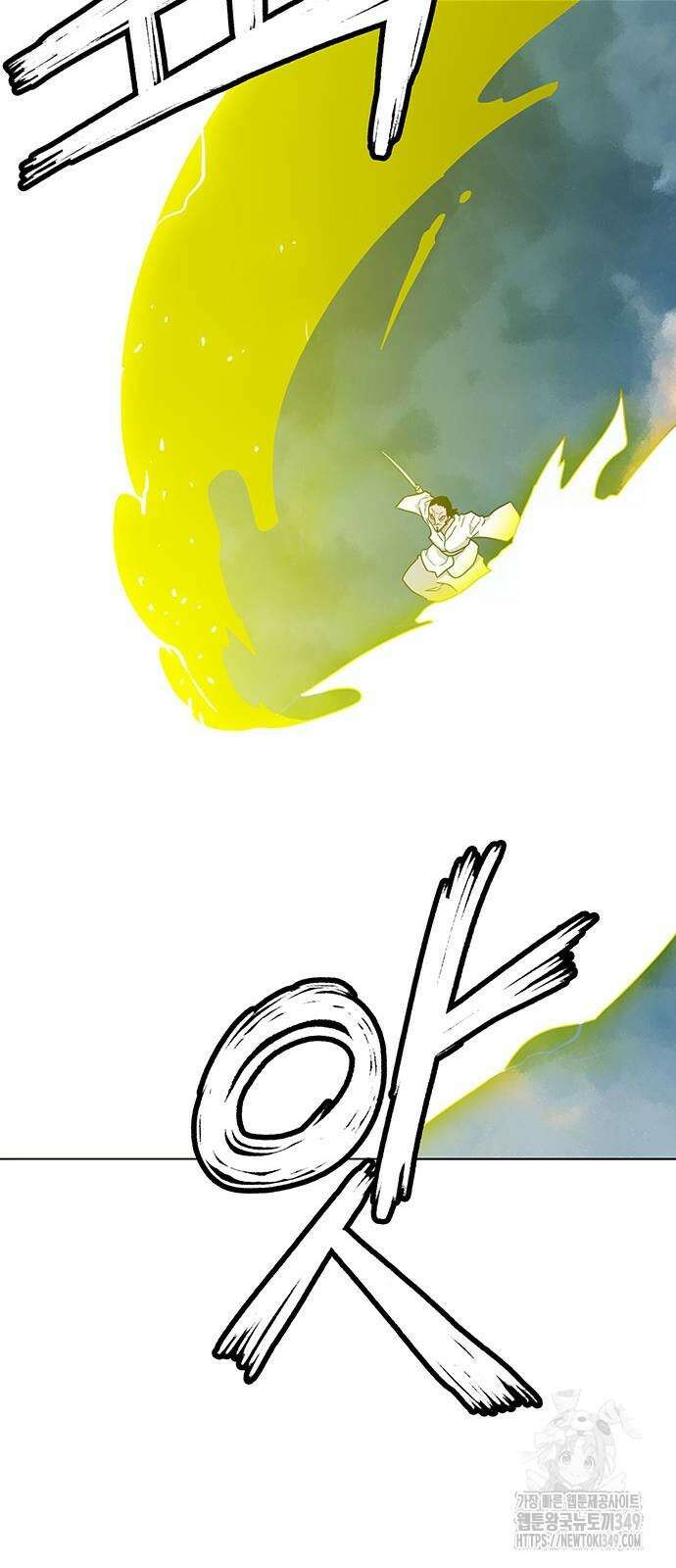 그레이마크 2화 67