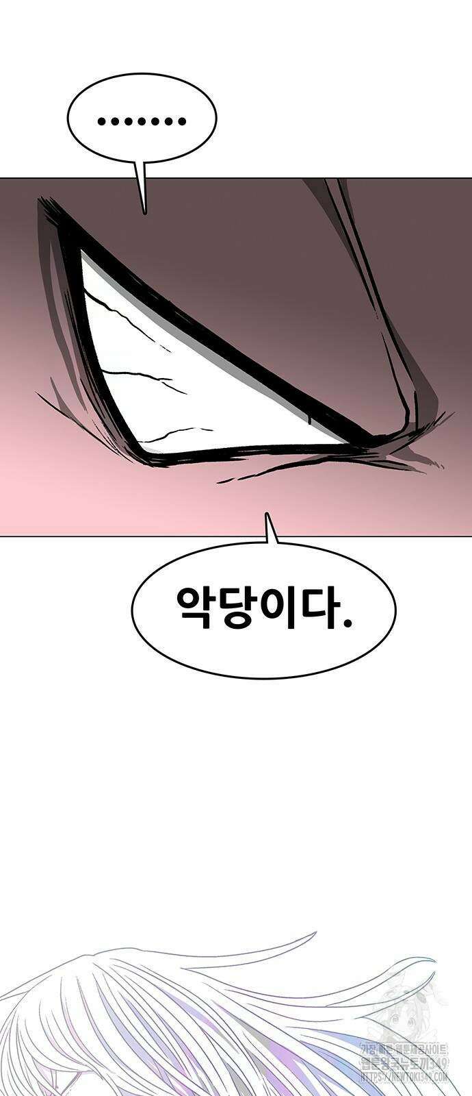그레이마크 2화 73