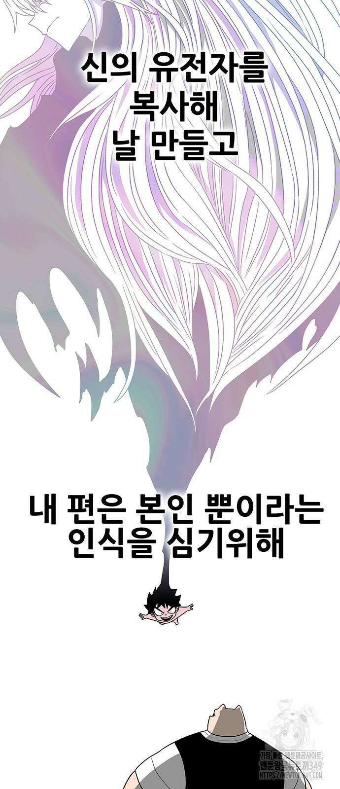 그레이마크 2화 74