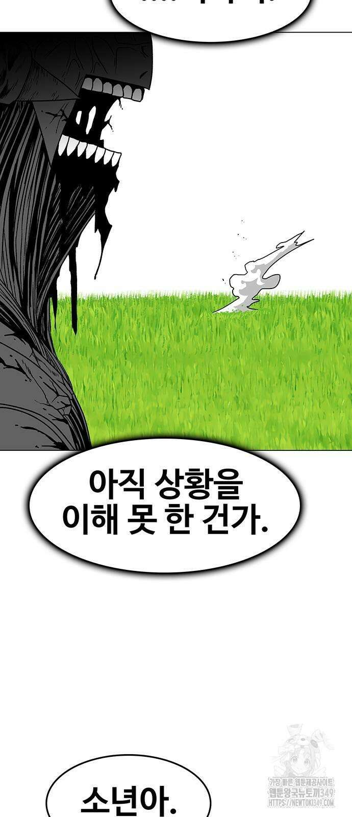 그레이마크 2화 79