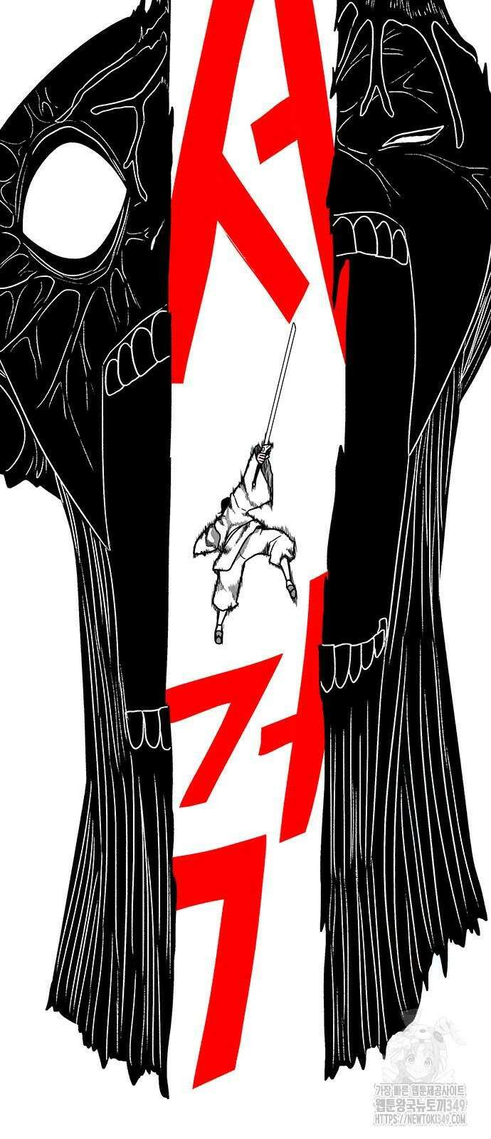 그레이마크 2화 83