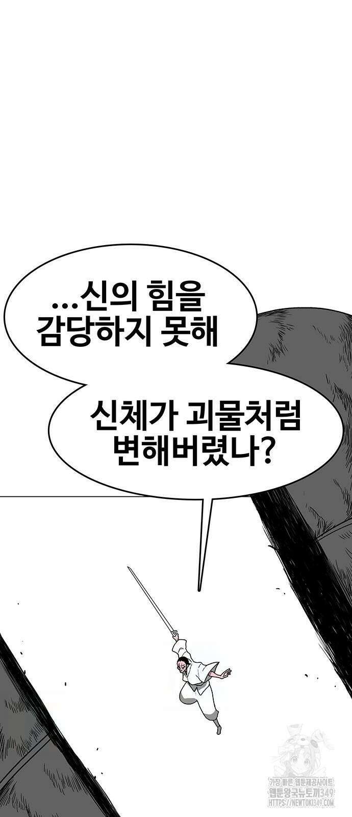 그레이마크 2화 84