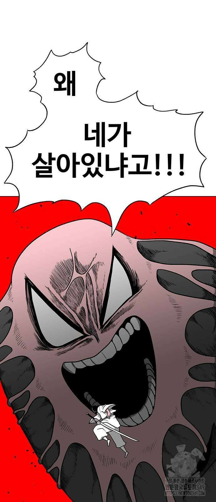 그레이마크 2화 87