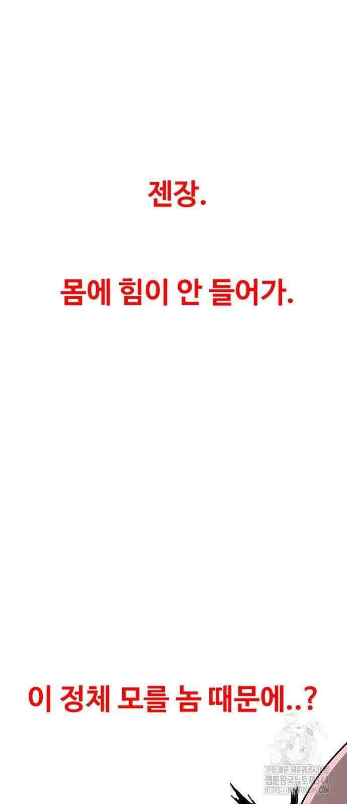그레이마크 2화 90