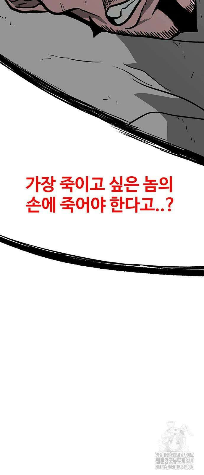 그레이마크 2화 93