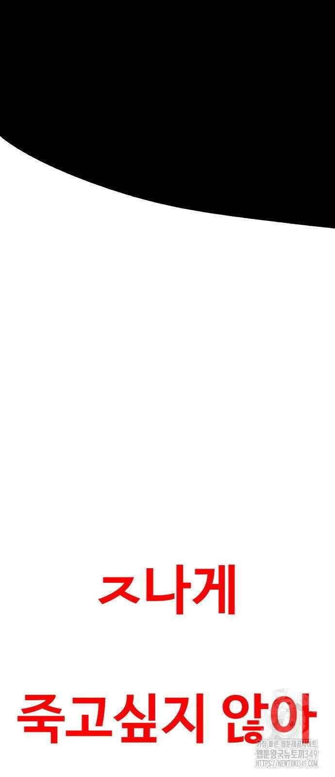 그레이마크 2화 96