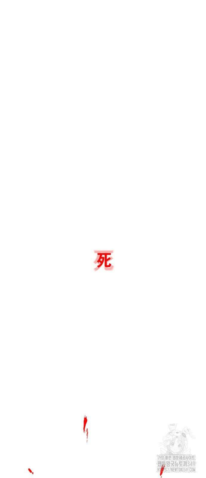 그레이마크 2화 97