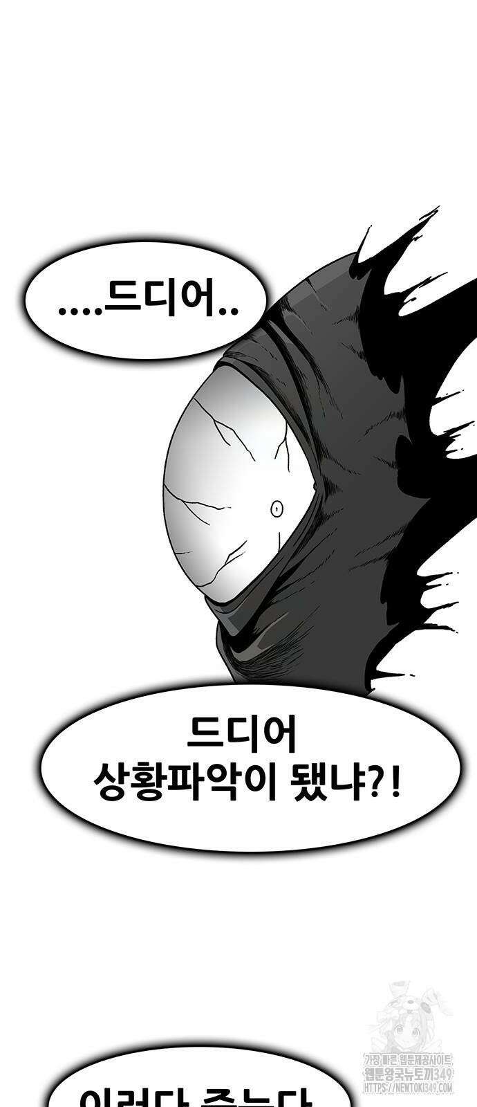 그레이마크 2화 99